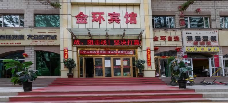 库尔勒金环宾馆图片