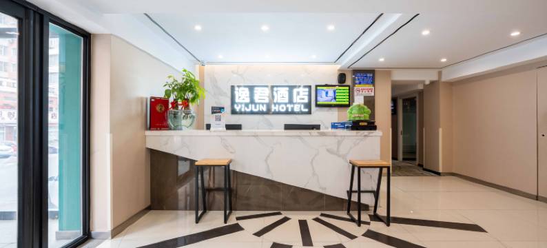 长春逸君酒店图片