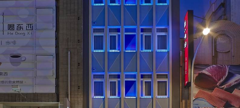 台北总统府叙美精品旅店图片