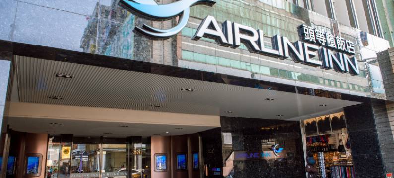 头等舱饭店(高雄站前馆)图片