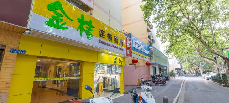 金桔连锁酒店(南京军区总院解放路店)图片