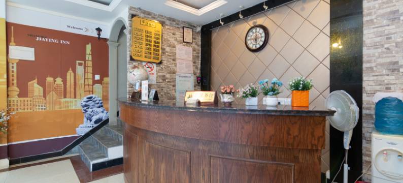 嘉映驿站(上海闵行交大店)图片