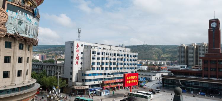 悦居精品酒店(天水站店)图片