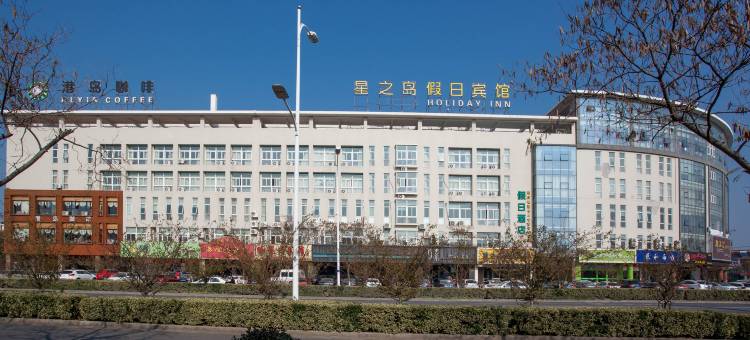 轻住·常熟星之岛假日酒店图片