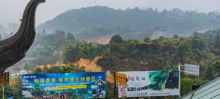 如家华驿精选酒店(恩施女儿城店)图片