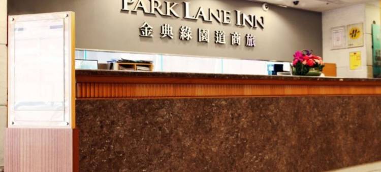 台中金典绿园道商旅图片