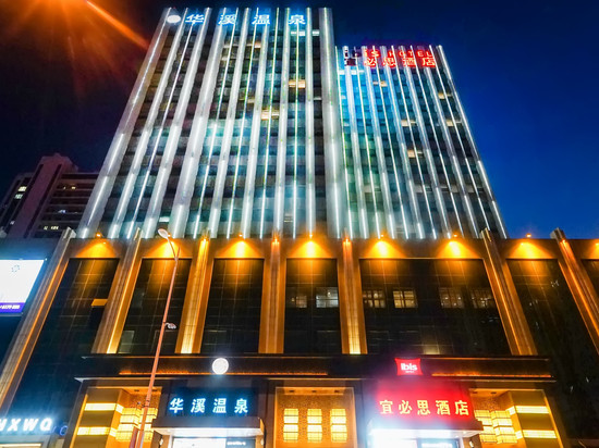 大庆华溪温泉酒店