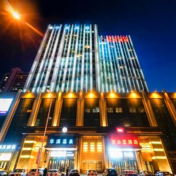 大庆华溪温泉酒店图片