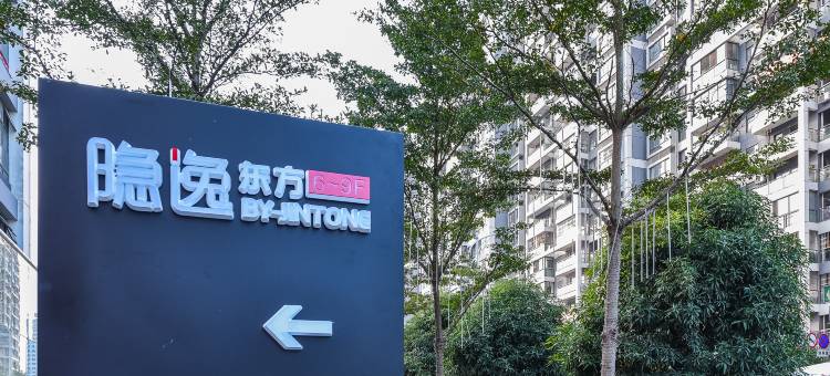 隐逸东方酒店(南宁火车东站凤岭地铁站店)图片