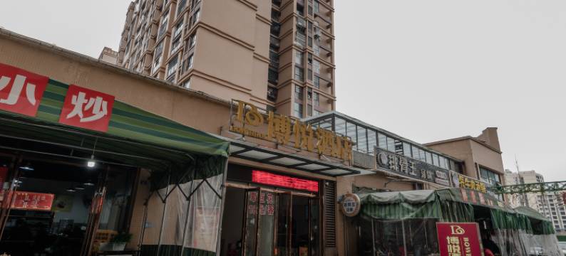 仁寿博悦酒店图片