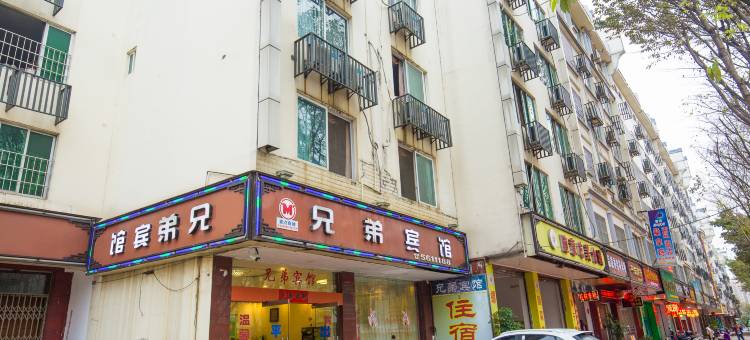 贺州兄弟宾馆图片