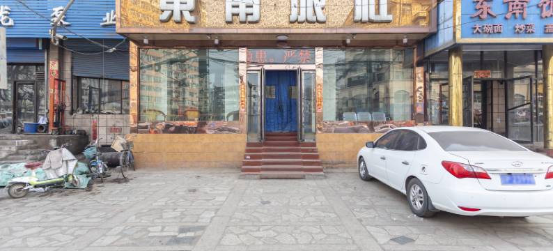 清徐东南旅社图片