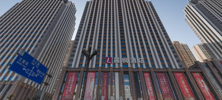 麗枫酒店(西宁海湖新区万达广场店)图片