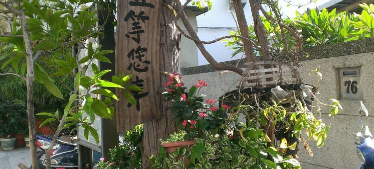 台南爱旅部落图片