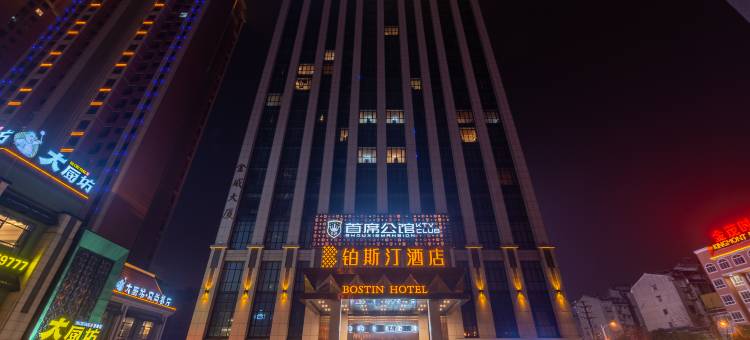 铂斯汀酒店(岳阳金威广场店)图片