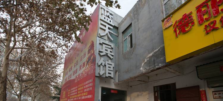 蓝天宾馆(郑州南五里堡地铁站店)图片