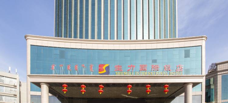 准格尔旗生力国际饭店图片