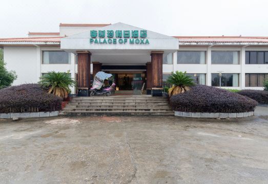 蕲春李时珍假日酒店外景图