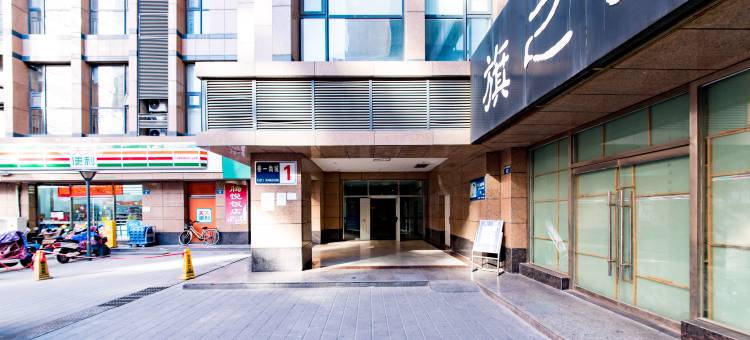 温馨公寓(衡水泰一尚城店)图片