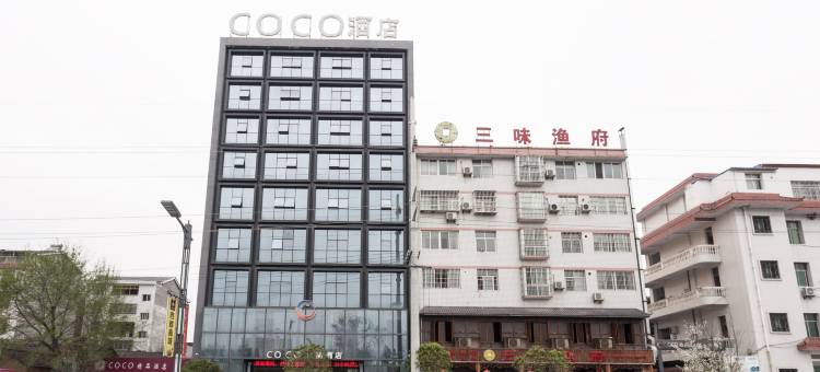 西乡COCO精品酒店图片