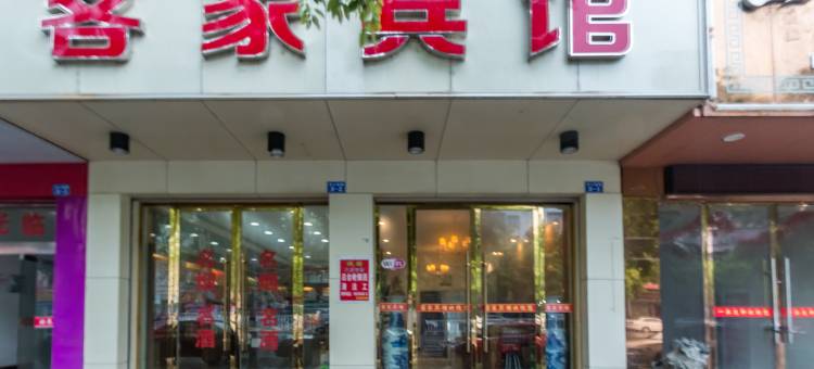 宁都客家宾馆图片