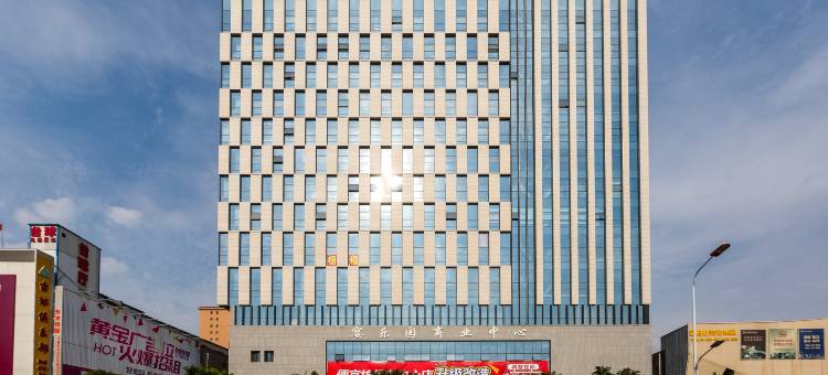 锦江之星品尚酒店(辛集信誉楼商厦兴华路店)图片