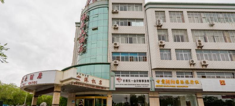 嘉峪关国泰大酒店图片