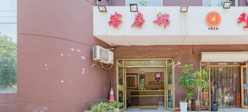 邢台媚思缘快捷酒店图片