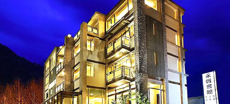 清境璞源山庄民宿(南投永贺会馆)图片