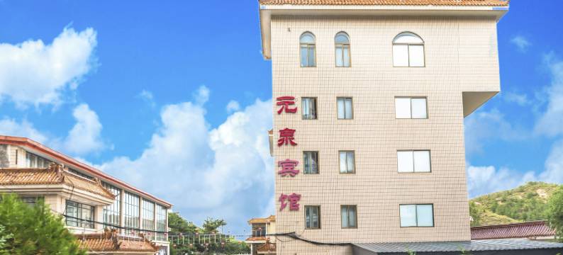 赤城元泉宾馆图片
