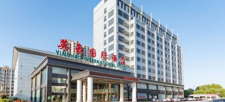 蔚县英豪国际酒店图片