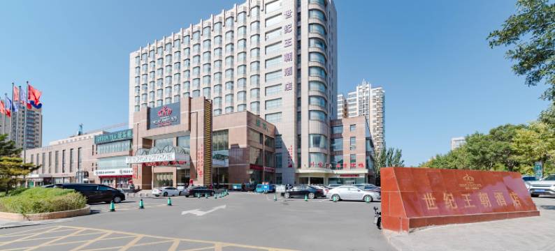 张家口世纪王朝酒店图片