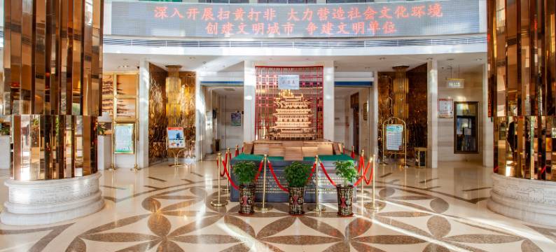 永济海纳国际酒店图片