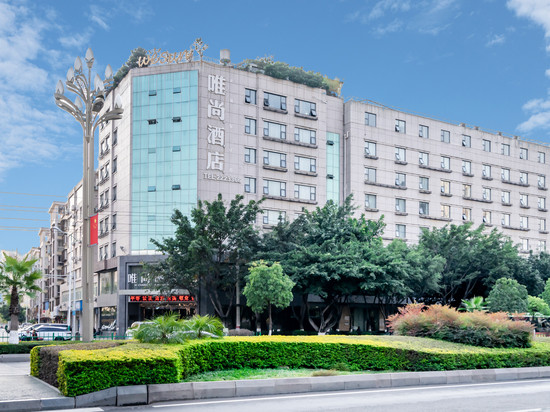 唯尚酒店(西昌月亮湖公园店)