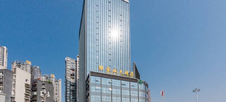 宣汉金城大酒店图片