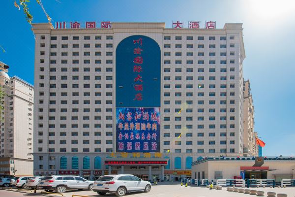 喀什川渝国际大酒店预订价格,联系电话位置地址【携程酒店】