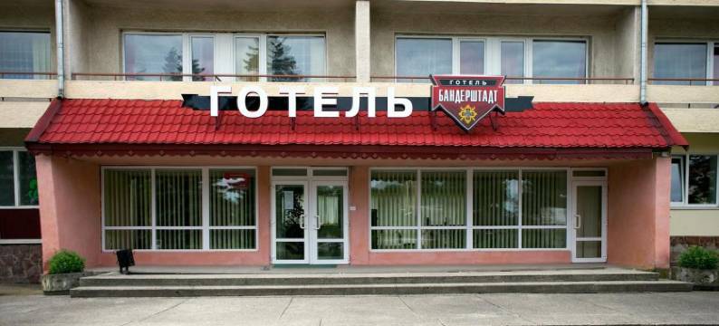 班德斯塔酒店(Banderstadt)图片