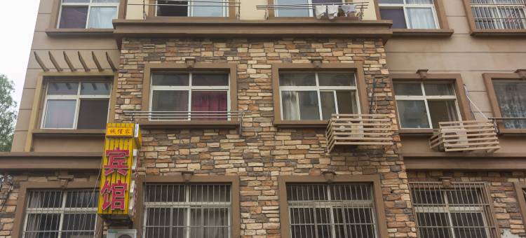 青岛诚信家宾馆图片