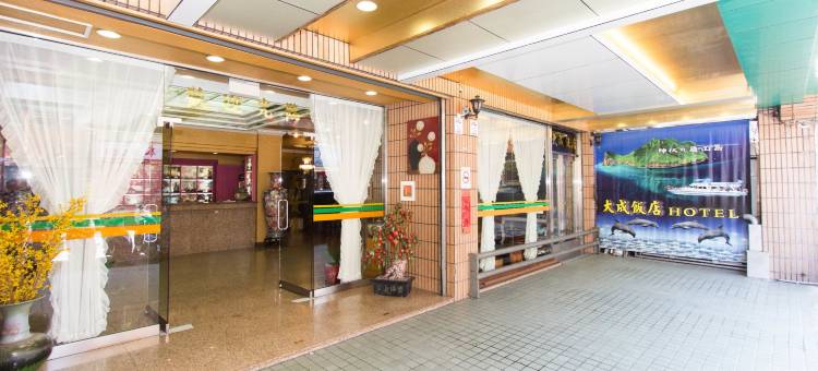 宜兰大成饭店图片