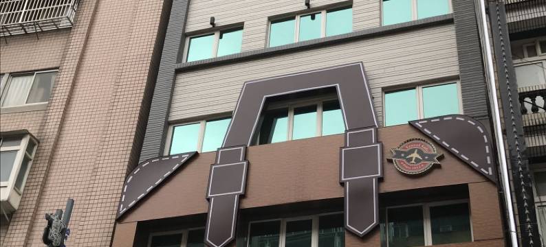 宜兰童话艺宿图片
