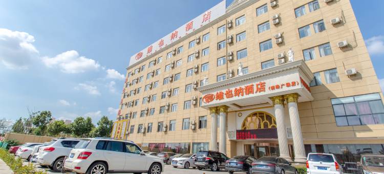 维也纳酒店(合肥明珠广场大学城店)图片