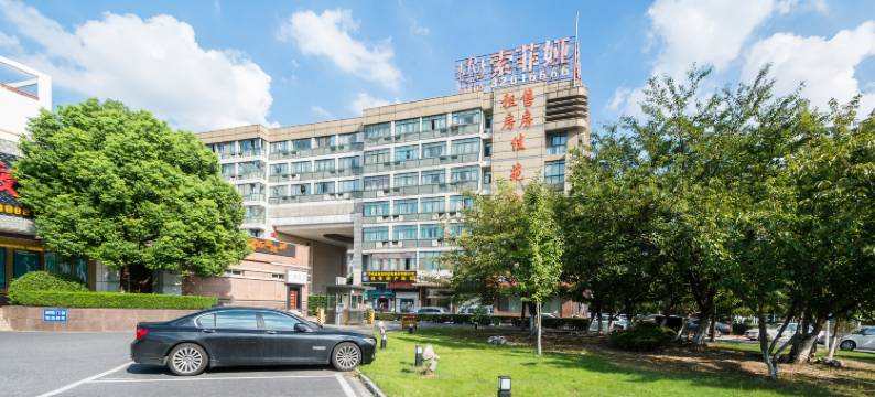 太仓索菲娅精品酒店图片