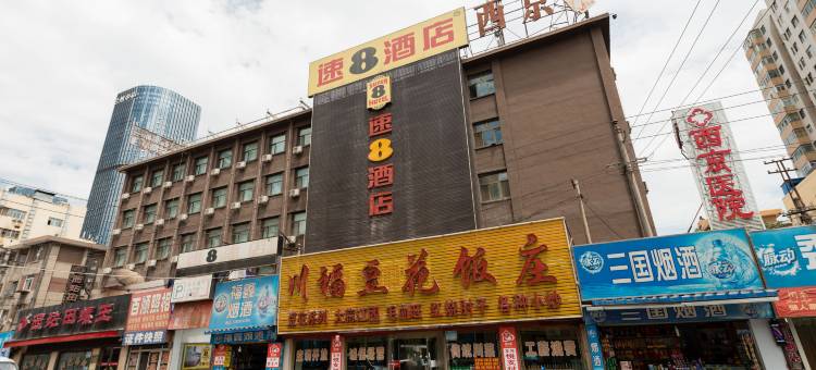 速8酒店(兰州西站省博物馆店)图片
