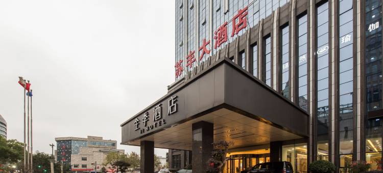 全季酒店(苏州人民南路店)图片