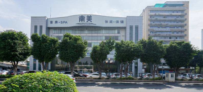 广州南美大酒店图片