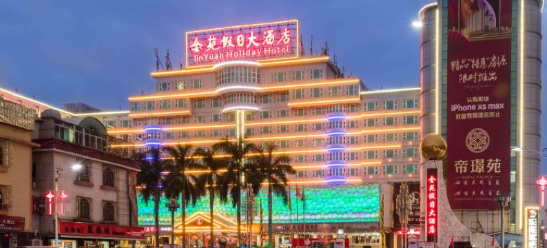 汕头金苑假日大酒店图片