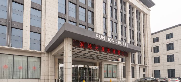 大荔润鸿大厦图片