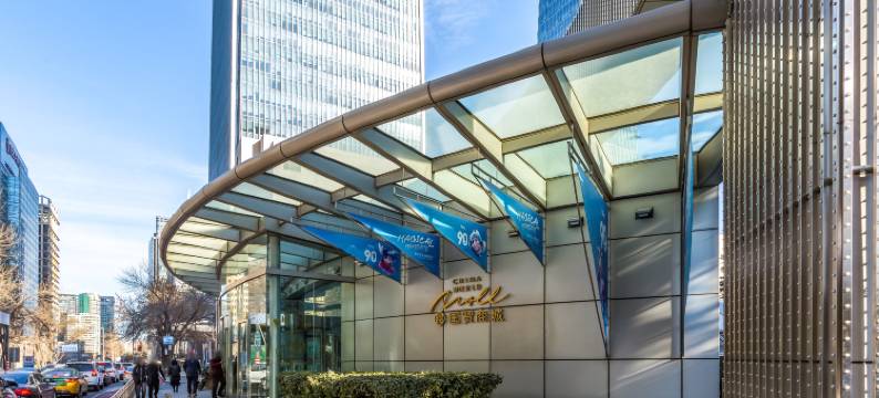 北京共享际5L饭店图片