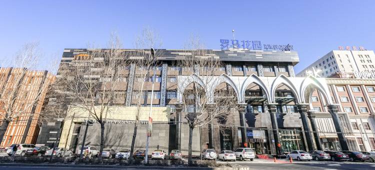 罗马花园商务会馆(牡丹江火车站牡丹江大学医护学院店)图片