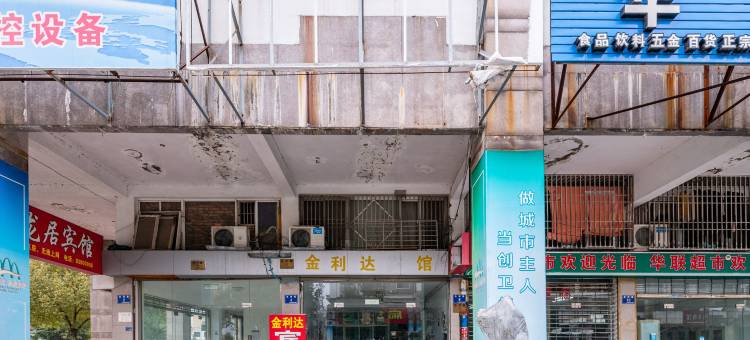 天台金利达宾馆图片